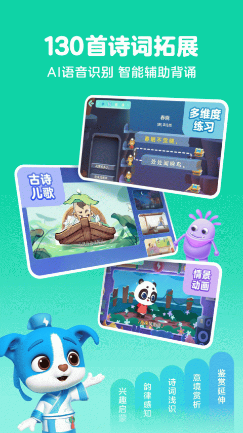 帮帮识字app