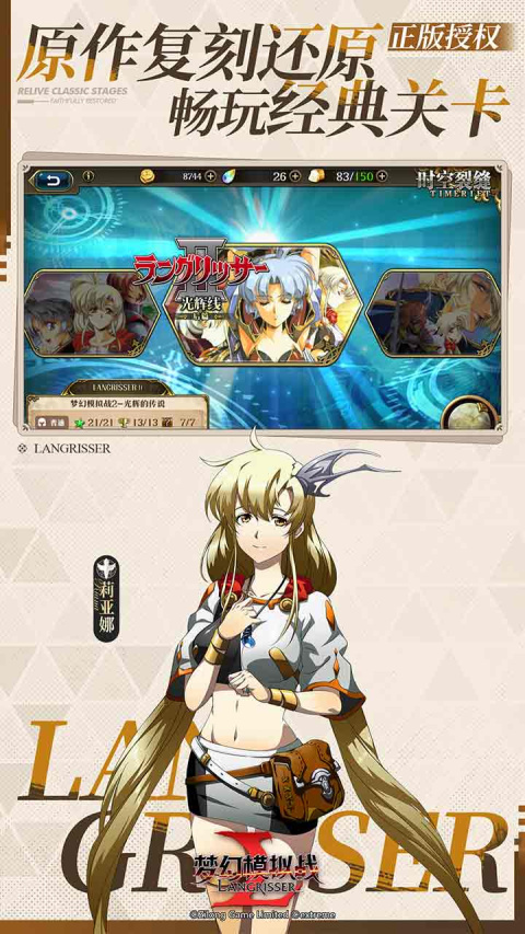 梦幻模拟战bilibili渠道服