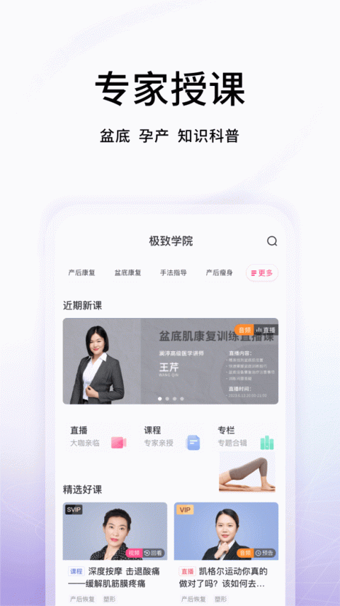 澜渟app