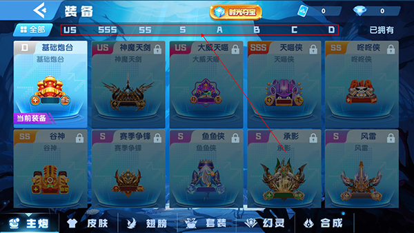 鱼丸捕鱼大作战魅族渠道版