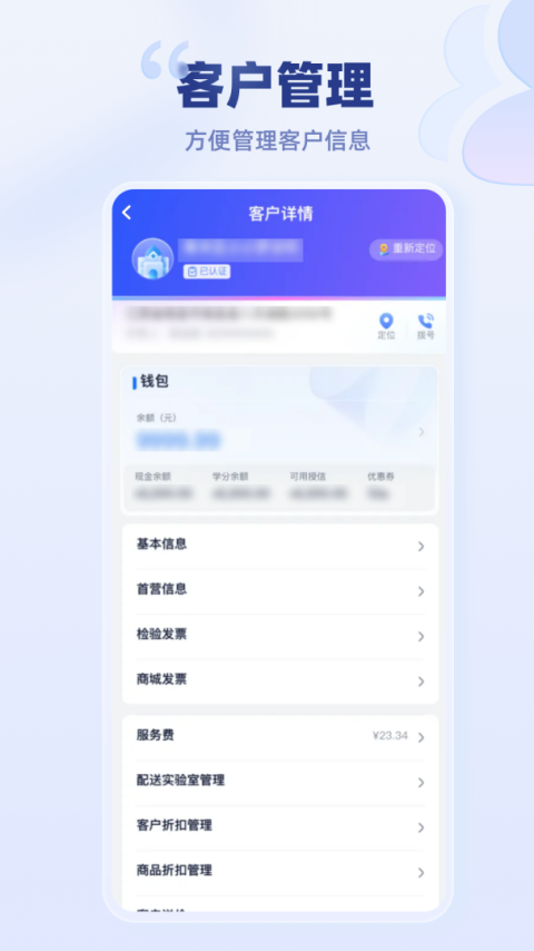 云医疗事务所端app