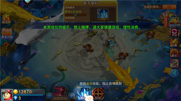 梦幻捕鱼百度客户端