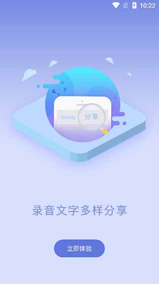 录音宝app官方版