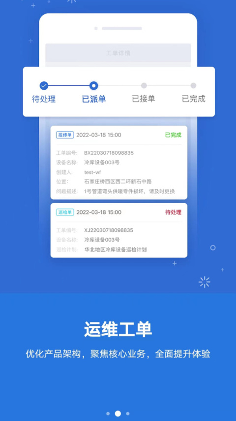 云联物通app