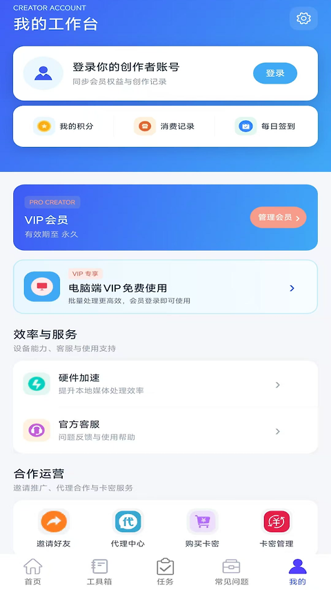 自媒体助手app