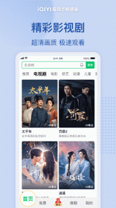 爱奇艺极速版app