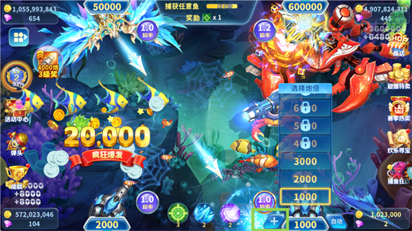 真人街机捕鱼高爆版