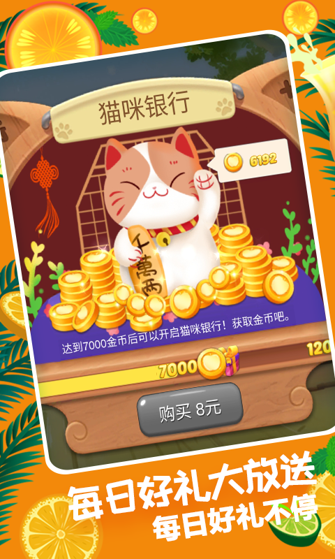 果缤纷乐园手机版