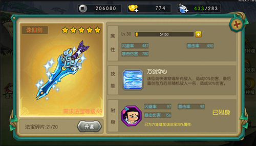 葫芦娃oppo专属版