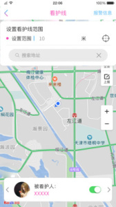 见面了app