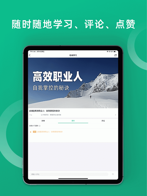 培训宝app