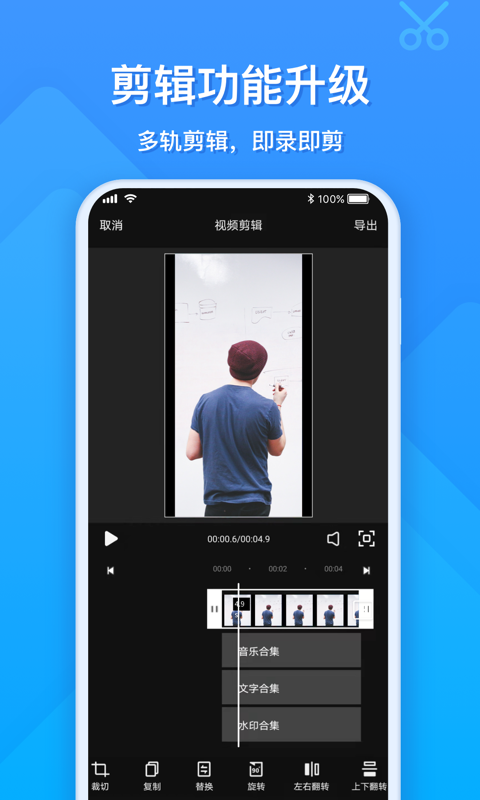 EV录屏app