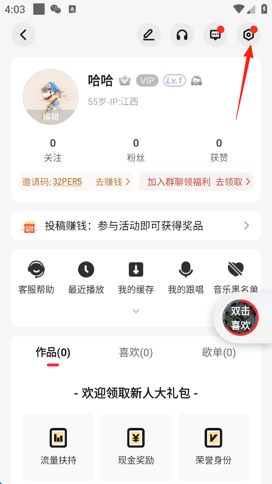 快音app