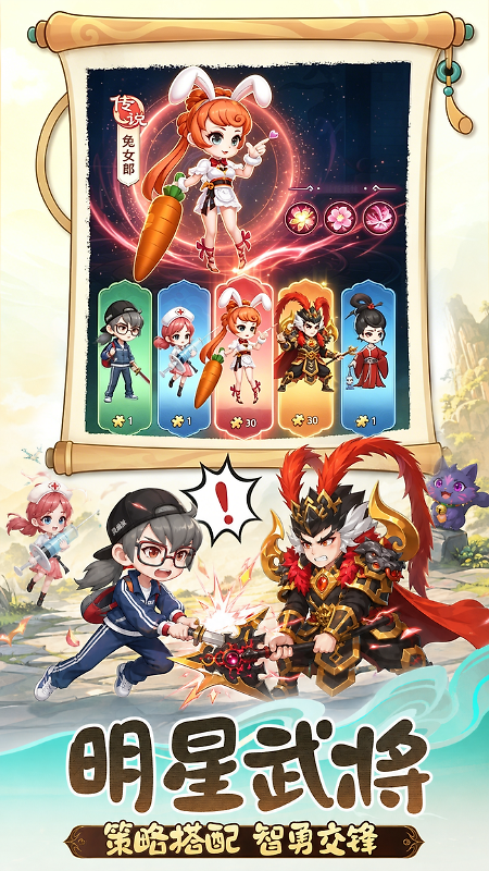 天天三国官方版