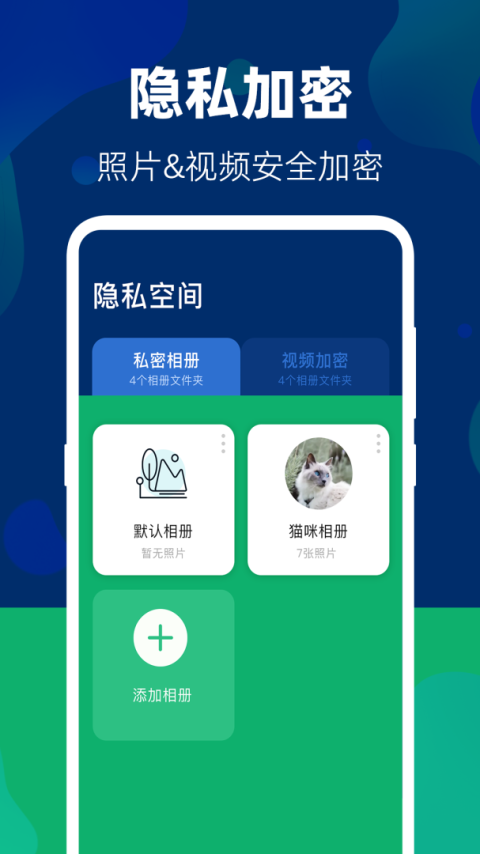 游戏隐藏大师app