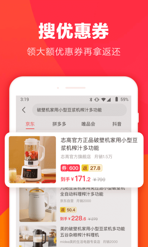 羊毛省钱app