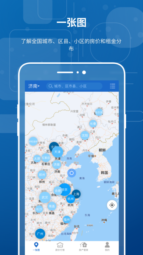 中国房价行情app