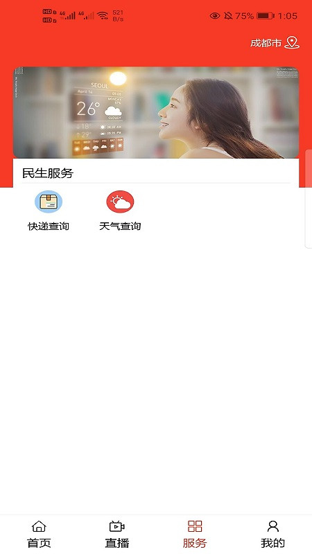 视听湛江app