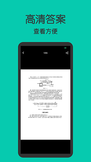 作业答案大全集