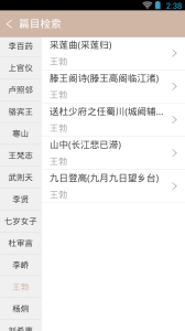 唐诗鉴赏辞典官方版