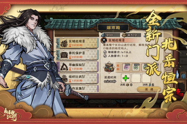 烟雨江湖oppo版