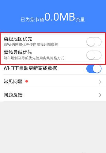 高德地图货车导航版
