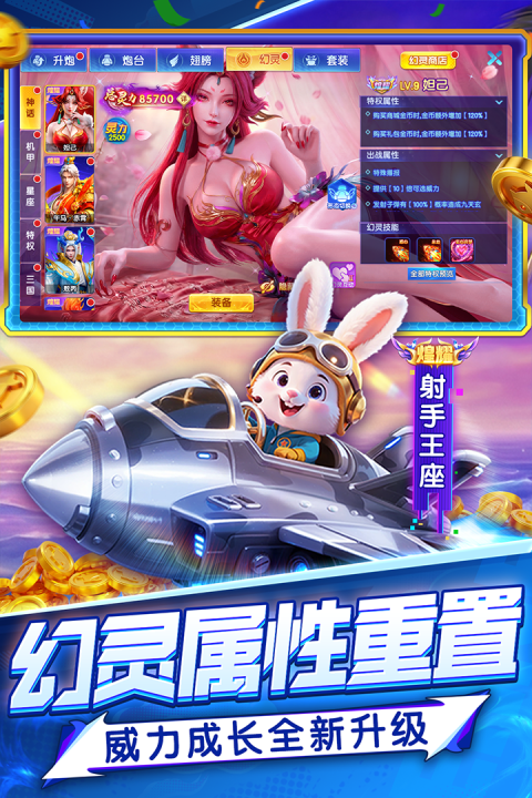 指尖捕鱼万炮版