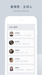 看理想官方版手机版下载 v4.10.7安卓版