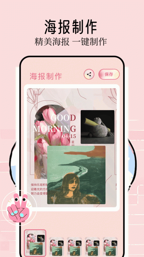 壁纸喵app