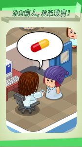 逗趣医院官方正版