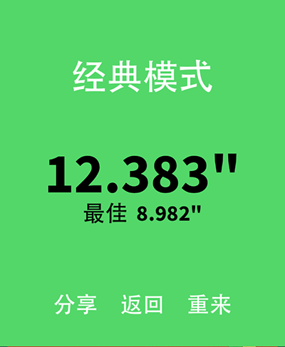 白块儿达人官方版