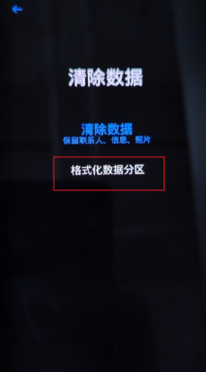 真我手机恢复出厂设置教程