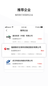 牧通人才网app
