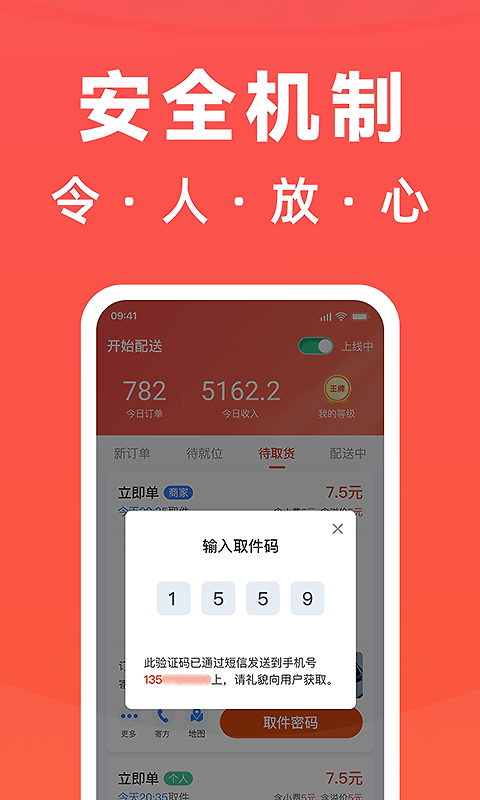 骑手岛官方版