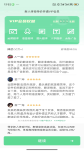 极致语言翻译器app