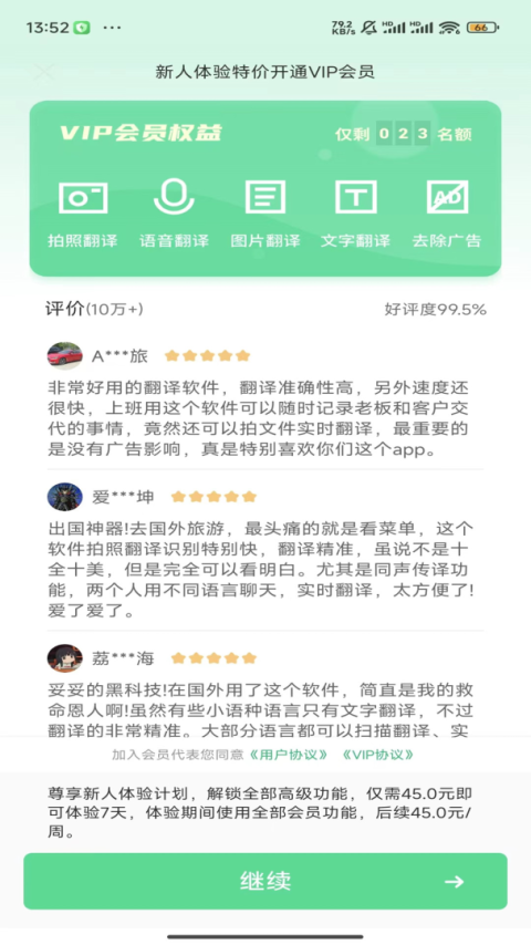 极致语言翻译器app
