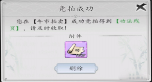 梦回白玉京小米版