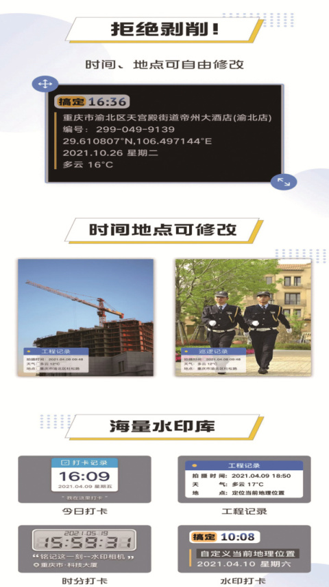 搞定相机水印最新版