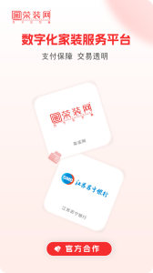 荣装网app