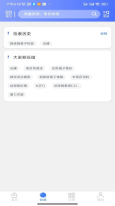 万方数据app
