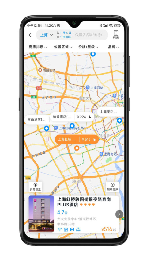 嘉宝商旅app