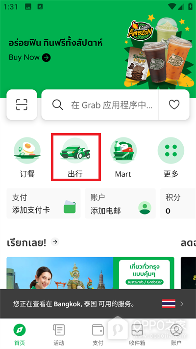 Grab