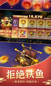 捕鱼风暴3d最新版