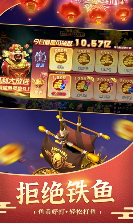 捕鱼风暴3d最新版