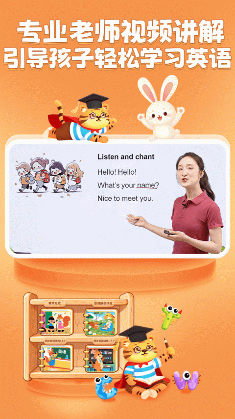 宝宝学英文字母app