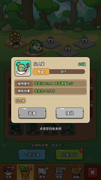 植物大战怪兽手机版