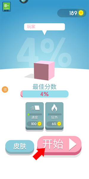 纸片大作战4官方版