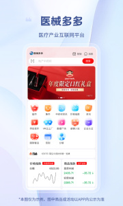 医械多多app
