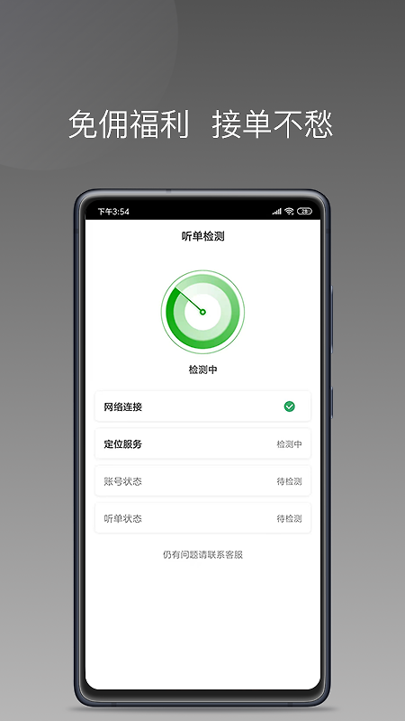 易约车主司机端