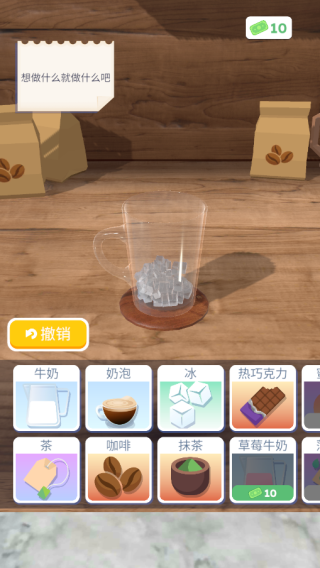完美咖啡3D手游
